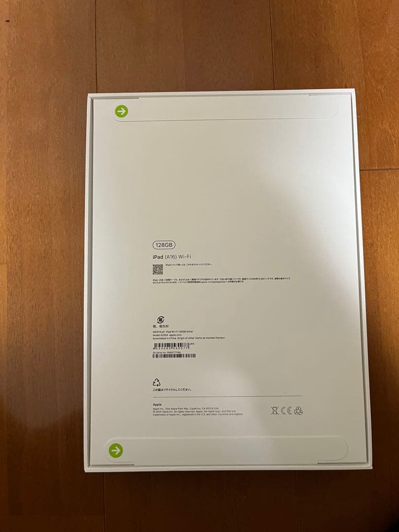 【新品未開封】2025 iPad 128GB シルバーWi-Fi