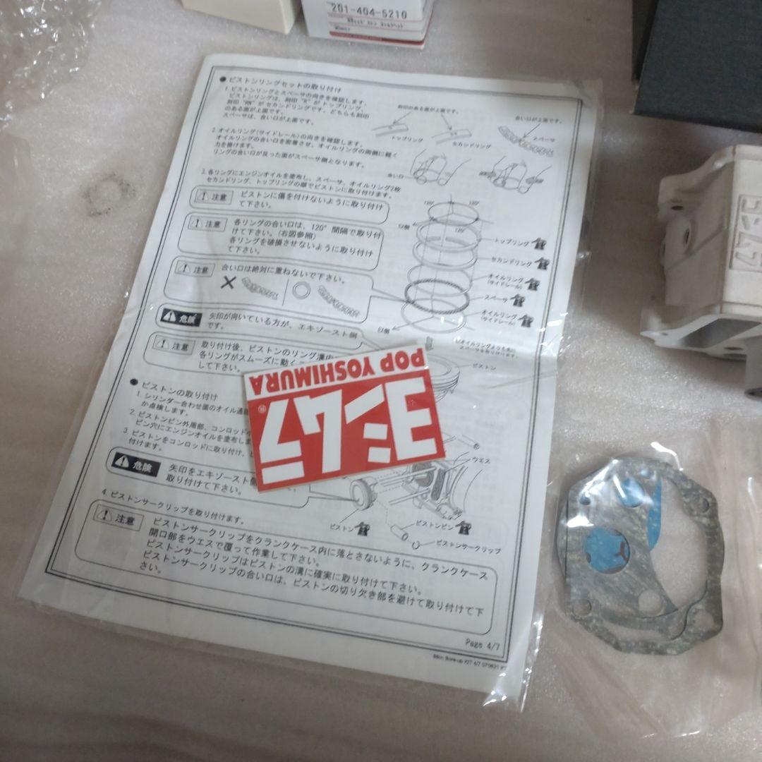 ヨシムラ5lモンキー88ccボアアップキット