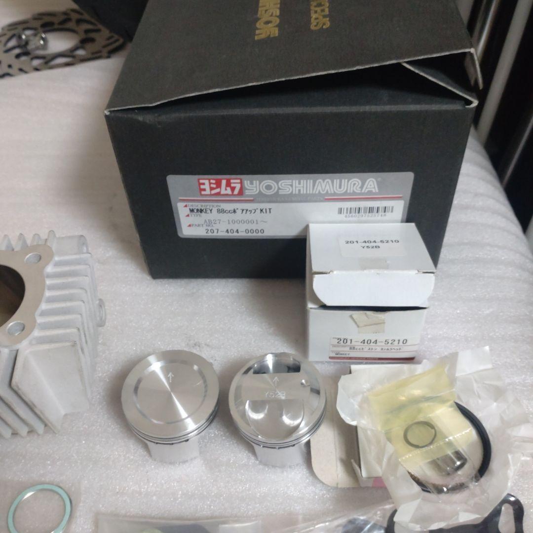 ヨシムラ5lモンキー88ccボアアップキット