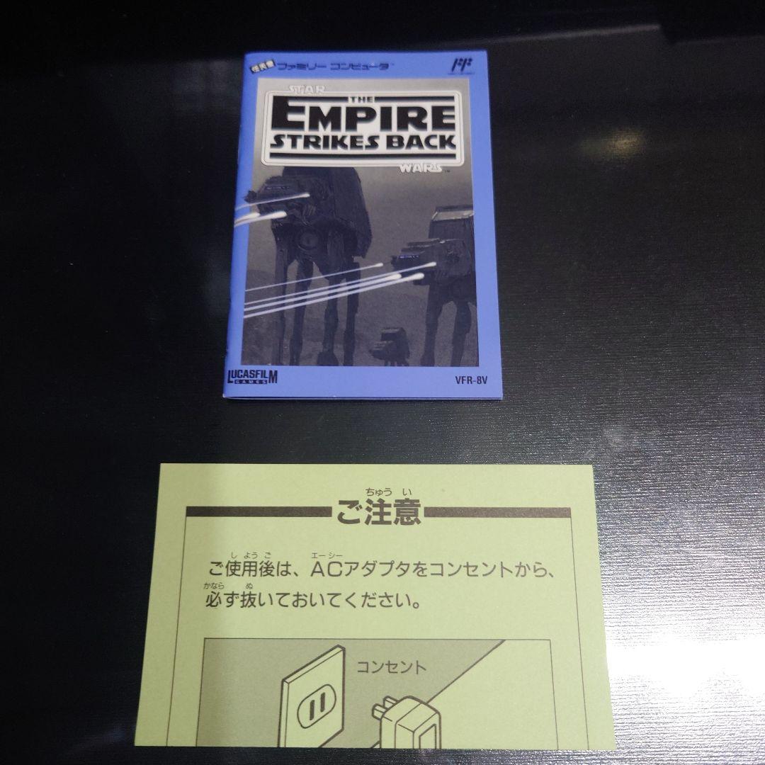 ファミコン スターウォーズ帝国の逆襲 箱、説明あり