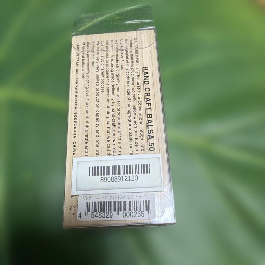 Balsa 50 ワンダーバード　新品未使用