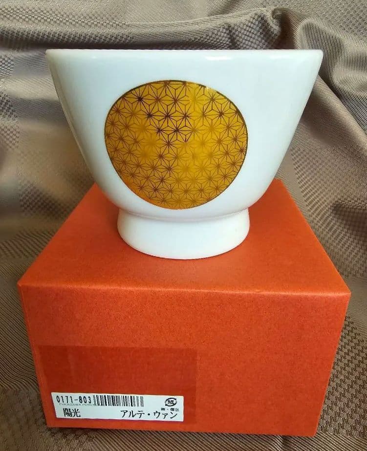 深川製磁アルテウァン陽光４個セット②
