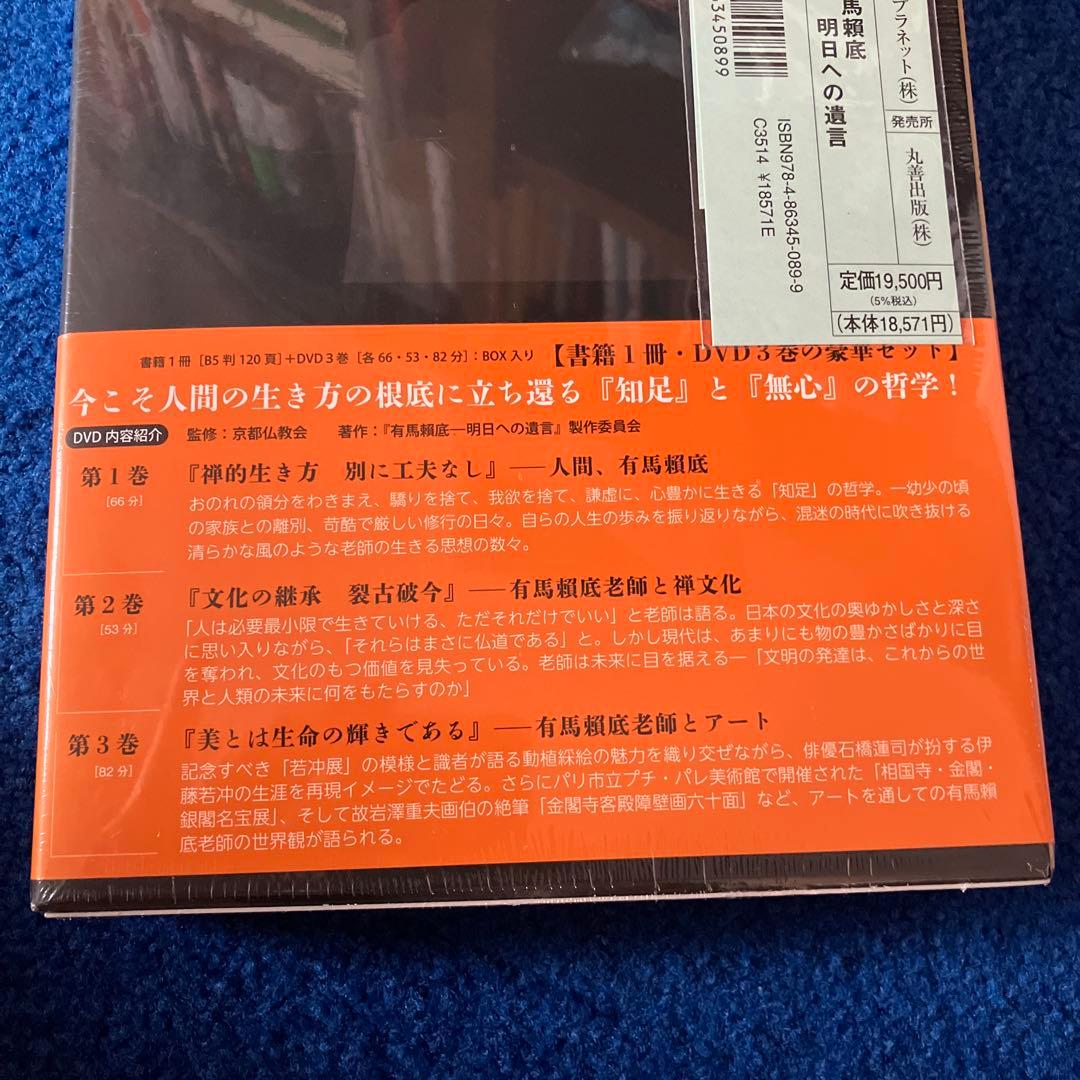明日への遺言　有馬頼底　金閣寺
