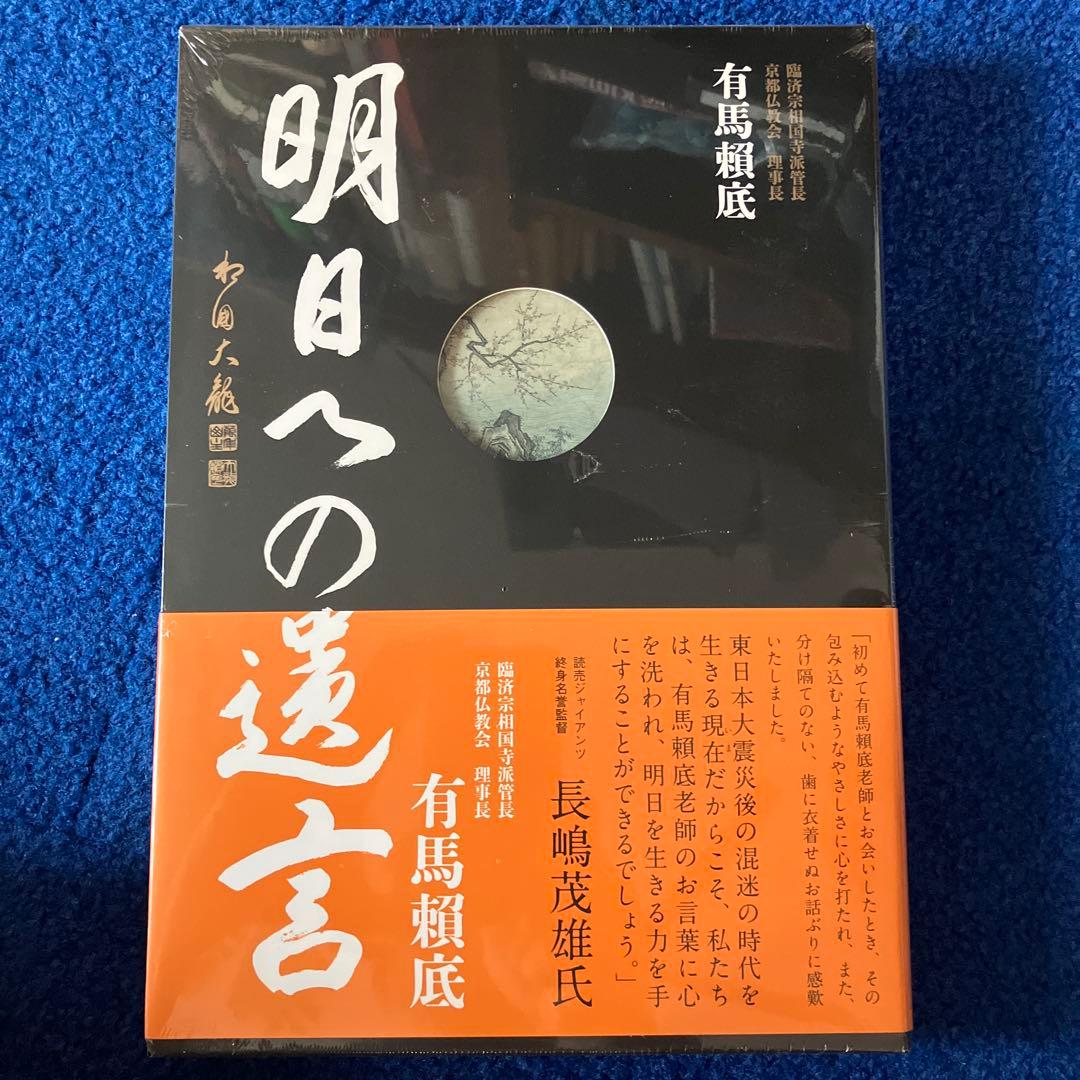 明日への遺言　有馬頼底　金閣寺