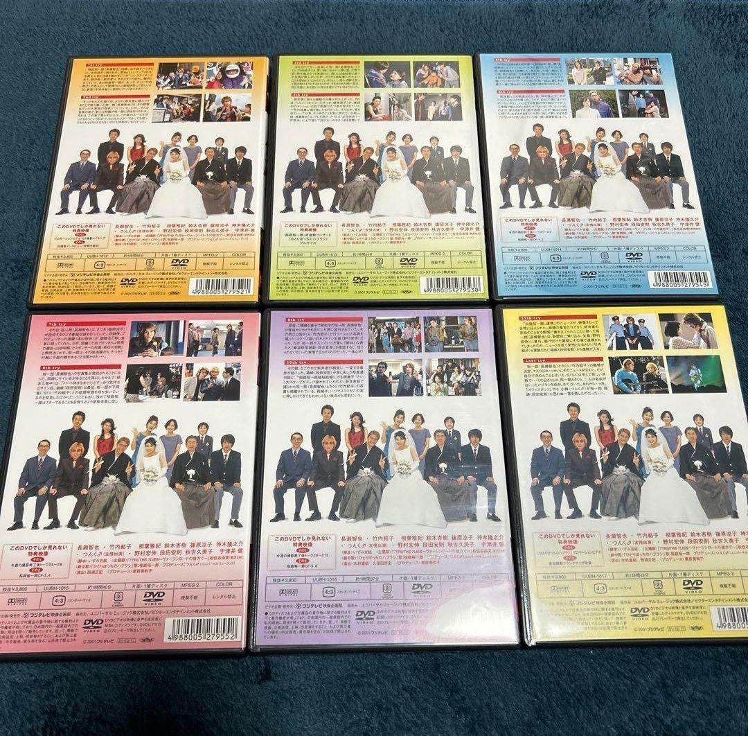 YUICHIRO SAKURABA in ムコ殿 DVD-BOX保存版