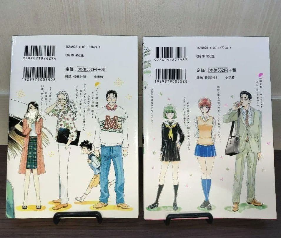 定価￥１２，０００ 美品 恋は雨上がりのように 完結全巻セット 10冊