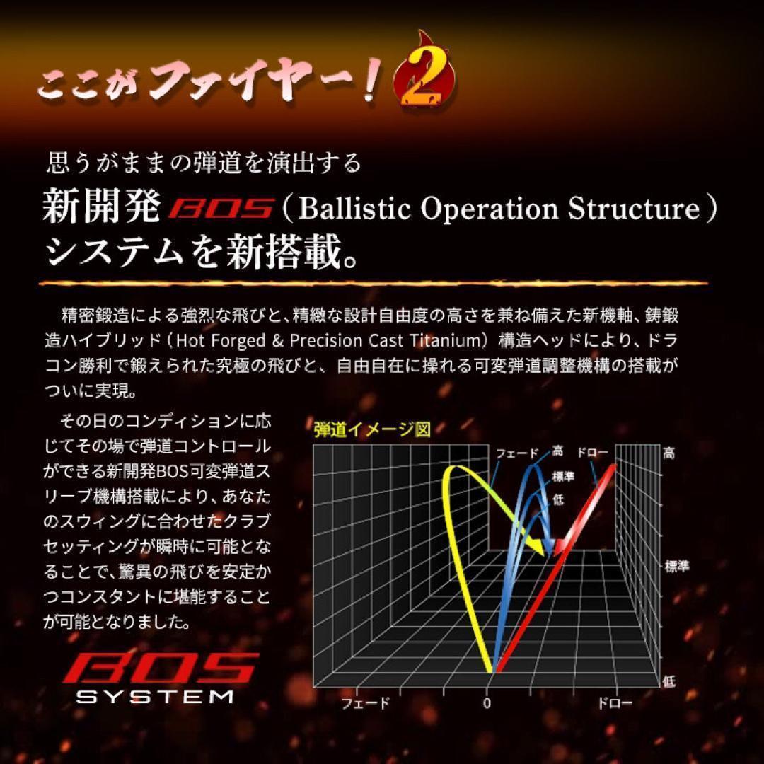 新登場⭐︎高反発加工の最強適合! ファイヤー マキシマックス BS三菱W飛匠仕様