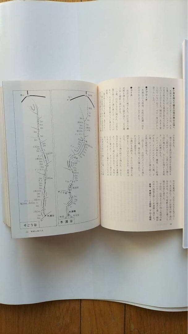 超希少、「九州の沢と源流」吉川(著)、初版本