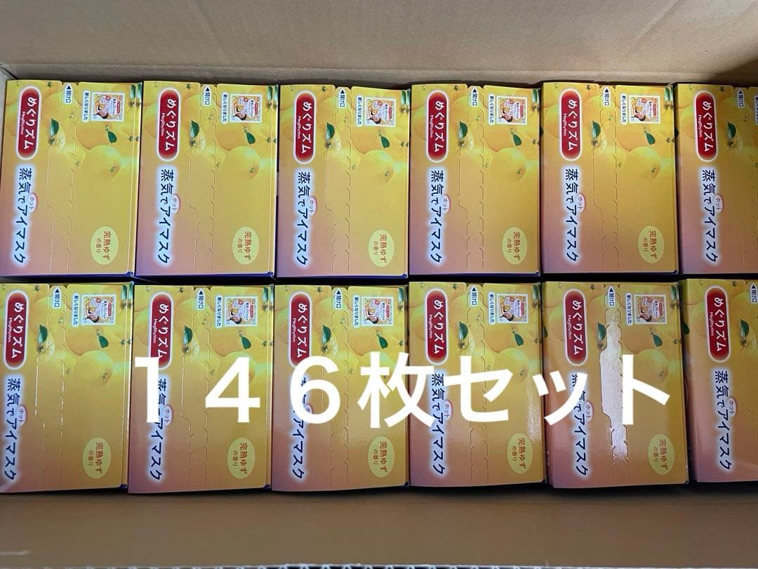 めぐりズム 蒸気でホットアイマスク 144枚(12枚入り12箱) ＋２枚オマケ