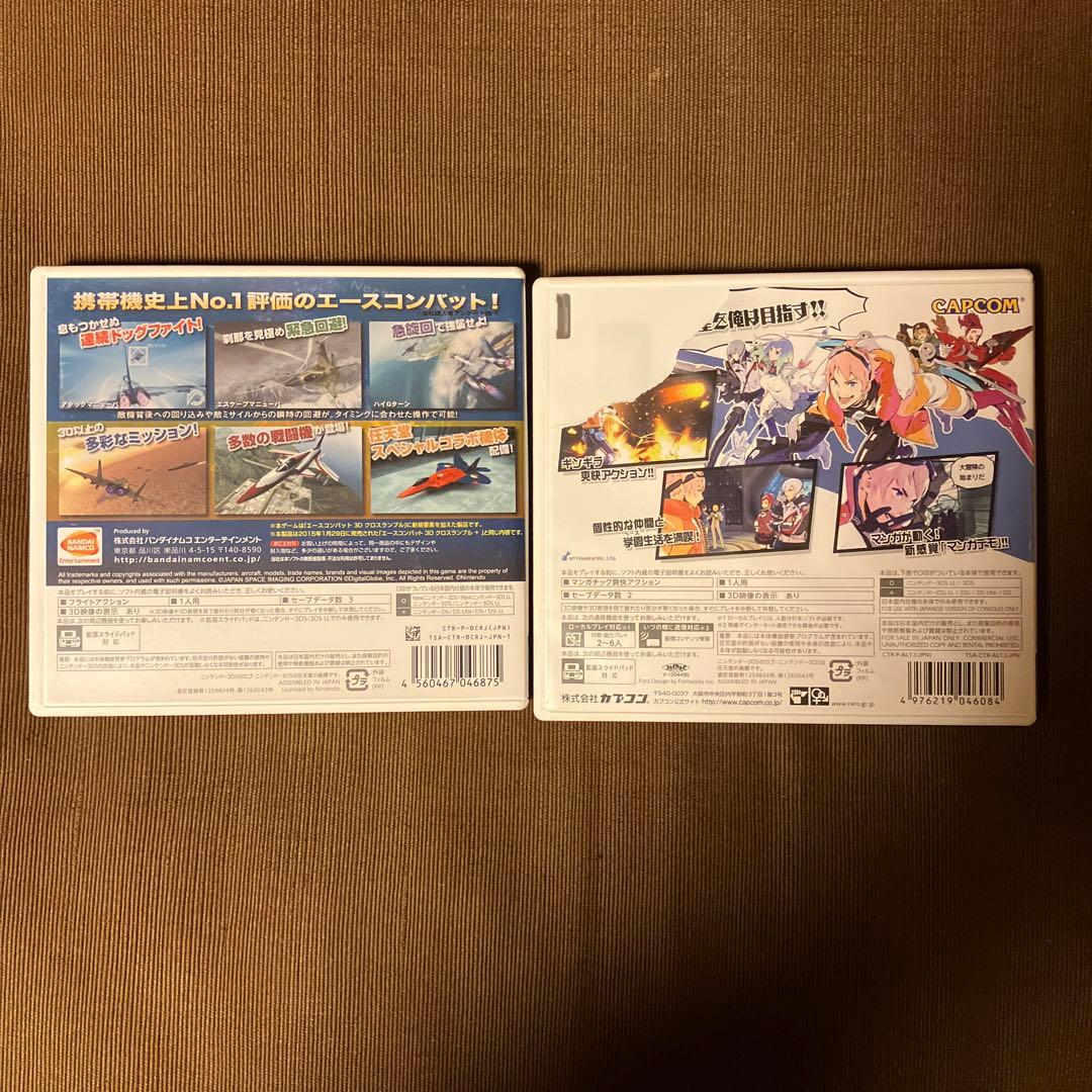 エースコンバット 3D クロスランブル ＋とエクストルーパーズ