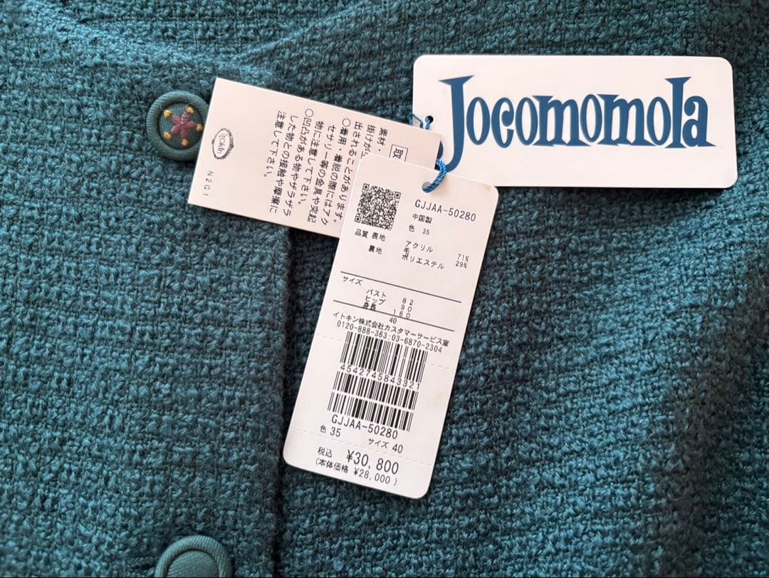 ホコモモラ★ジャケット★ツイードノーカラー★サイズ40(L〜LLくらい)新品