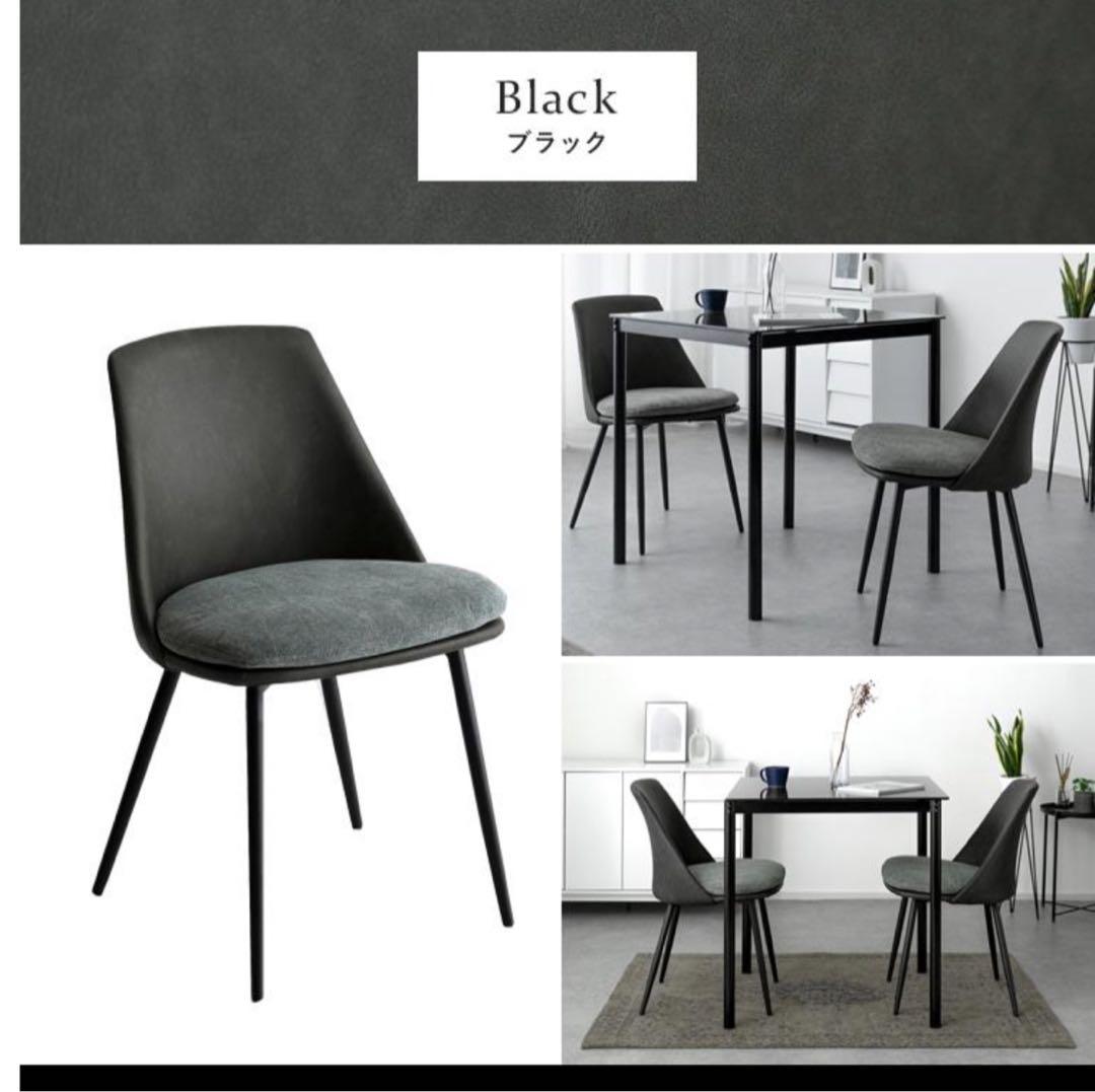 もりん モダンなダイニングチェア 黒×グレー4脚