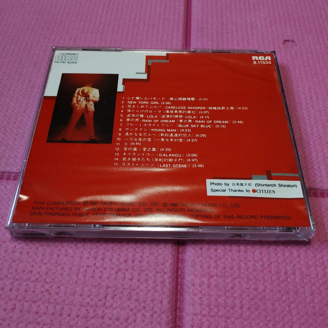 西城秀樹　中国版　ベストヒット