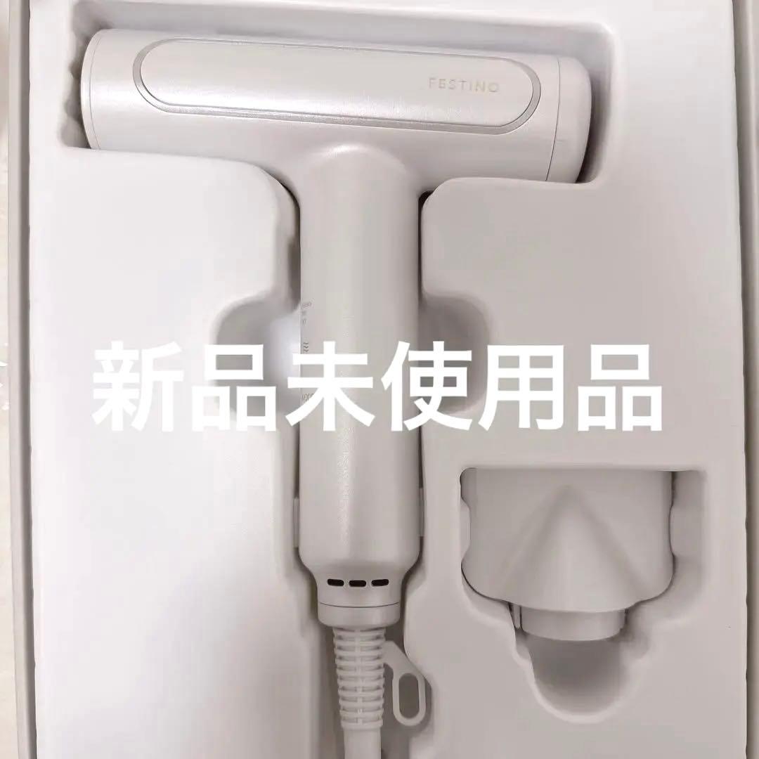 FESTINO フェスティノ ツヤモイストドライヤーRe ツヤ髪 ホワイト