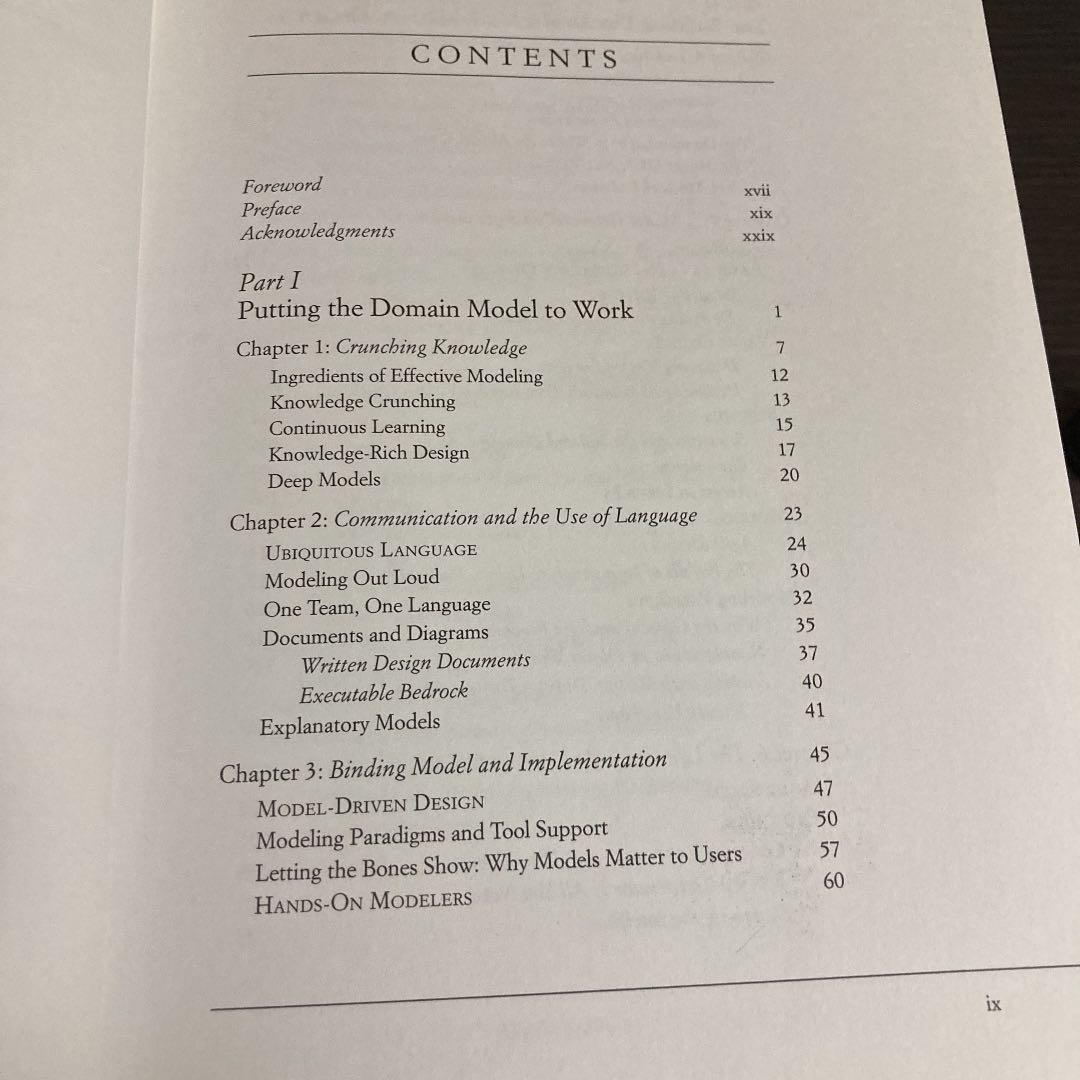 コンピュータ・IT Domain-Driven DESiGN