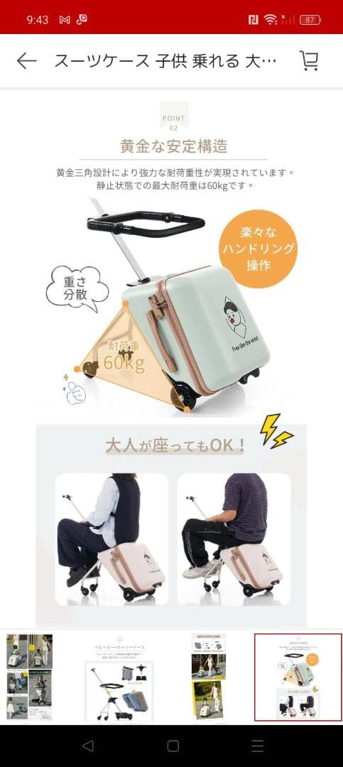 スーツケース 子供 乗れる キッズキャリーバッグ 子供用 かわいい 座れる