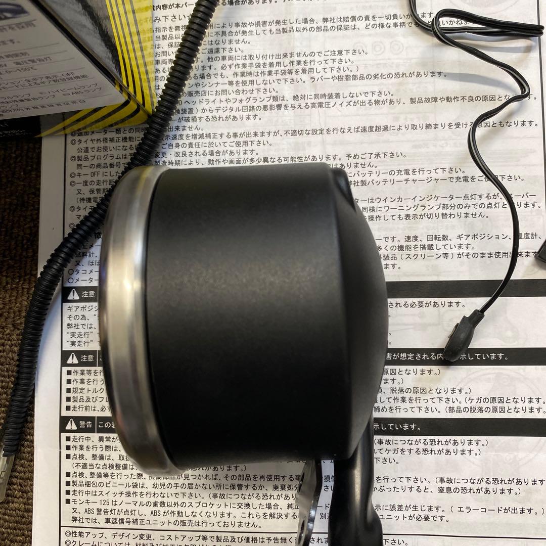 モンキー125 スペシャルパーツ武川 スーパーマルチDNメーター