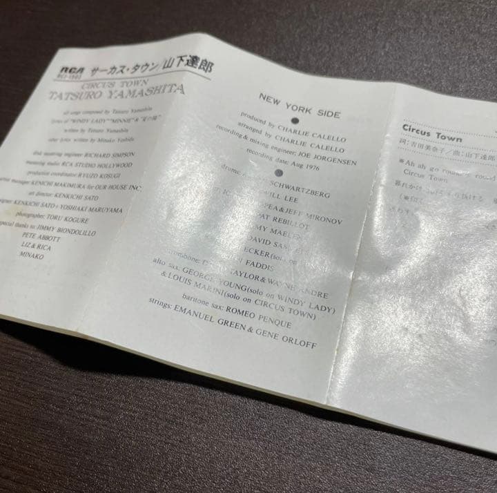 山下達郎 カセットテープ アルバム 「サーカスタウン(CIRCUS TOWN)」