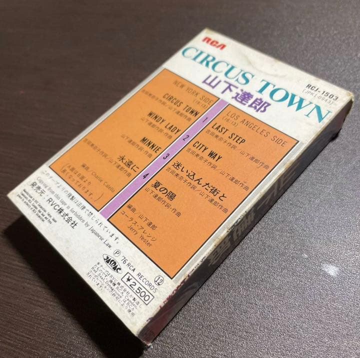 山下達郎 カセットテープ アルバム 「サーカスタウン(CIRCUS TOWN)」