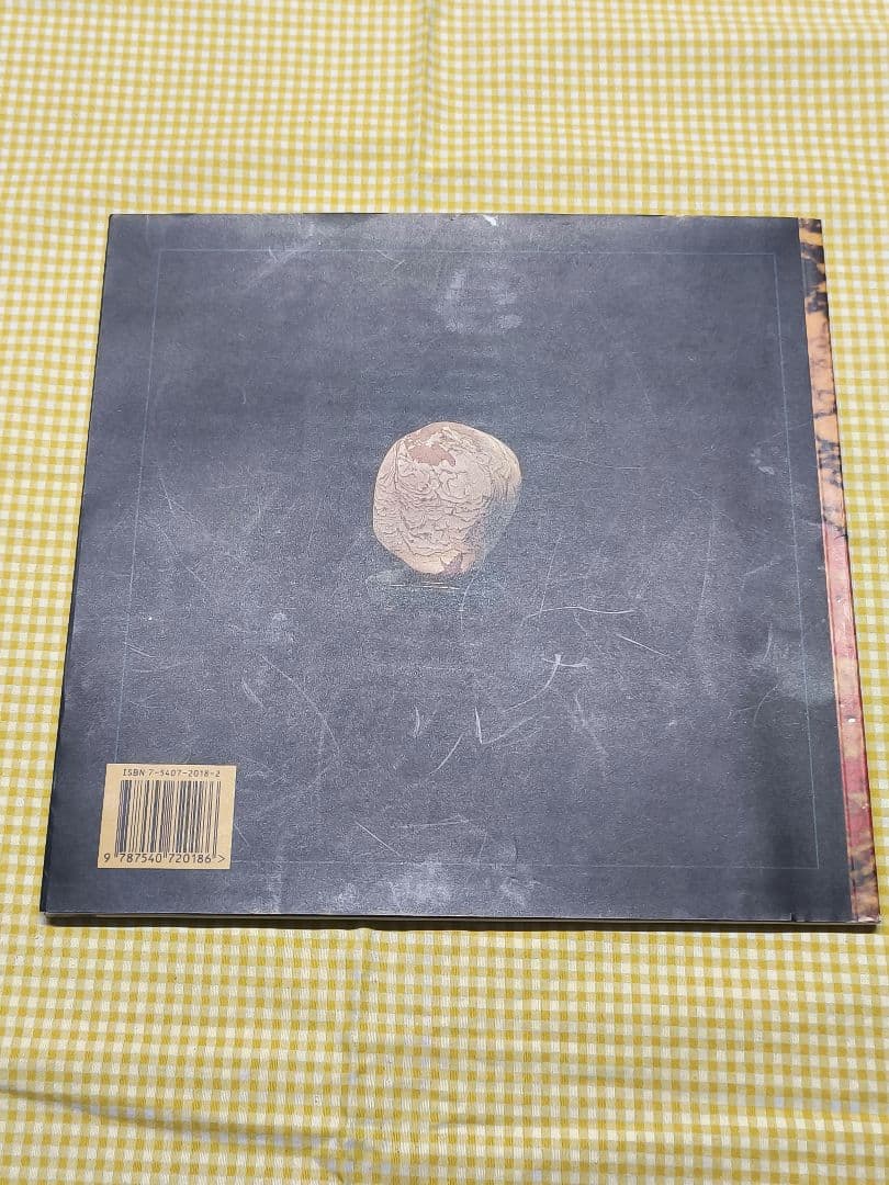 美品 希少本 観石堂 藏 桂林奇石 石 図鑑 研究 中国