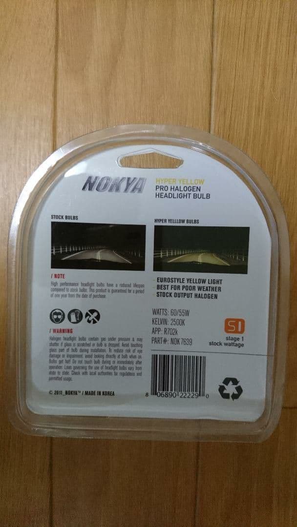 【H4H】【702k】イエロー ハロゲン バルブ【新品未使用】