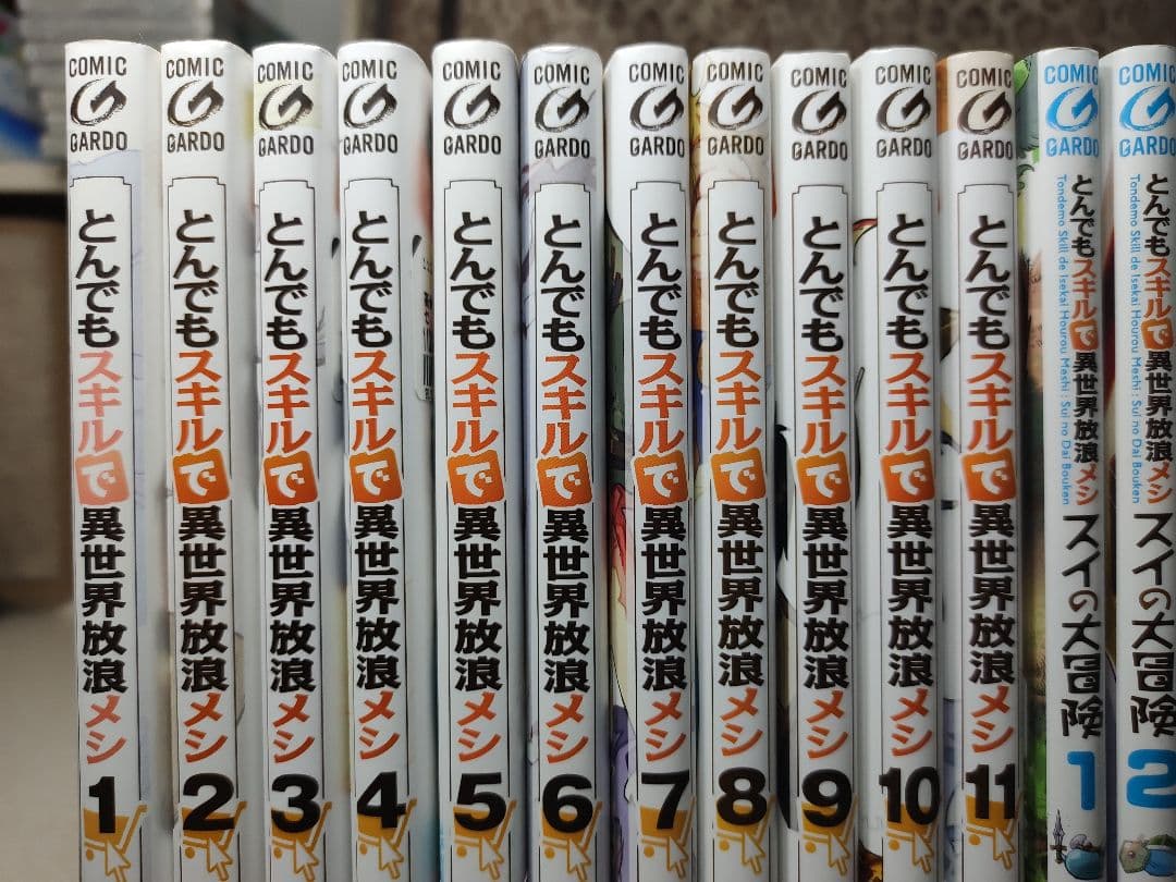 とんでもスキルで異世界放浪メシ　1-11 スイの大冒険　1-8 既刊全巻セット
