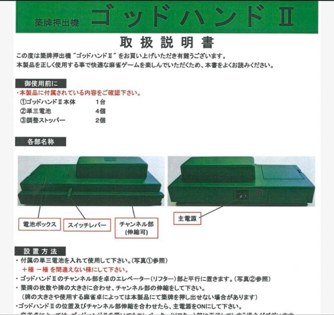 threePeace　牌山押出機 ゴッドハンド2 Ⅱ ほぼ新品