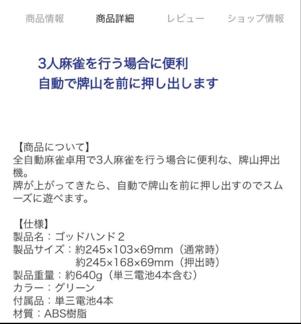 threePeace　牌山押出機 ゴッドハンド2 Ⅱ ほぼ新品