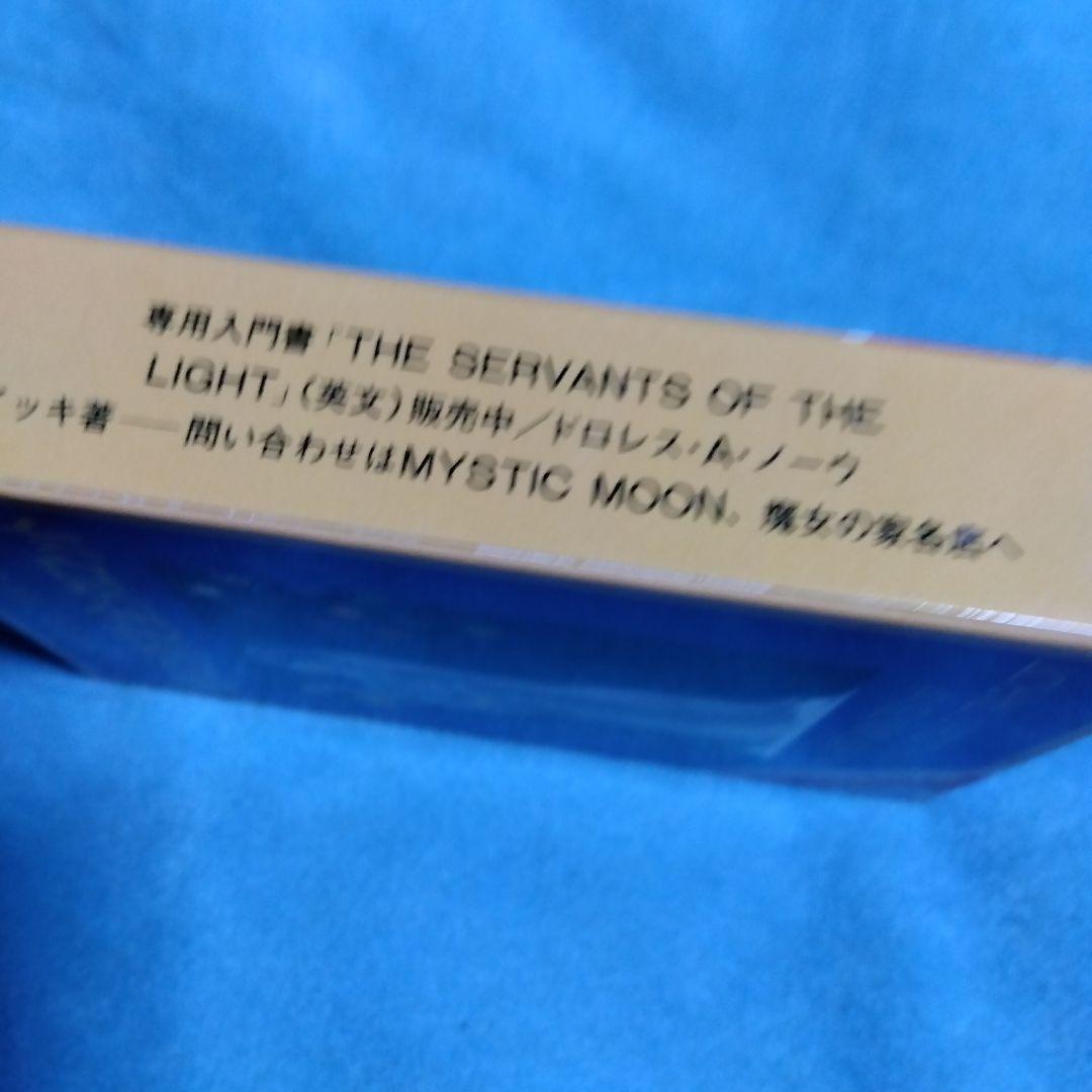 光の侍従会タロット(絶版希少レアタロット)　タロット　魔女　木星王　鏡リュウジ