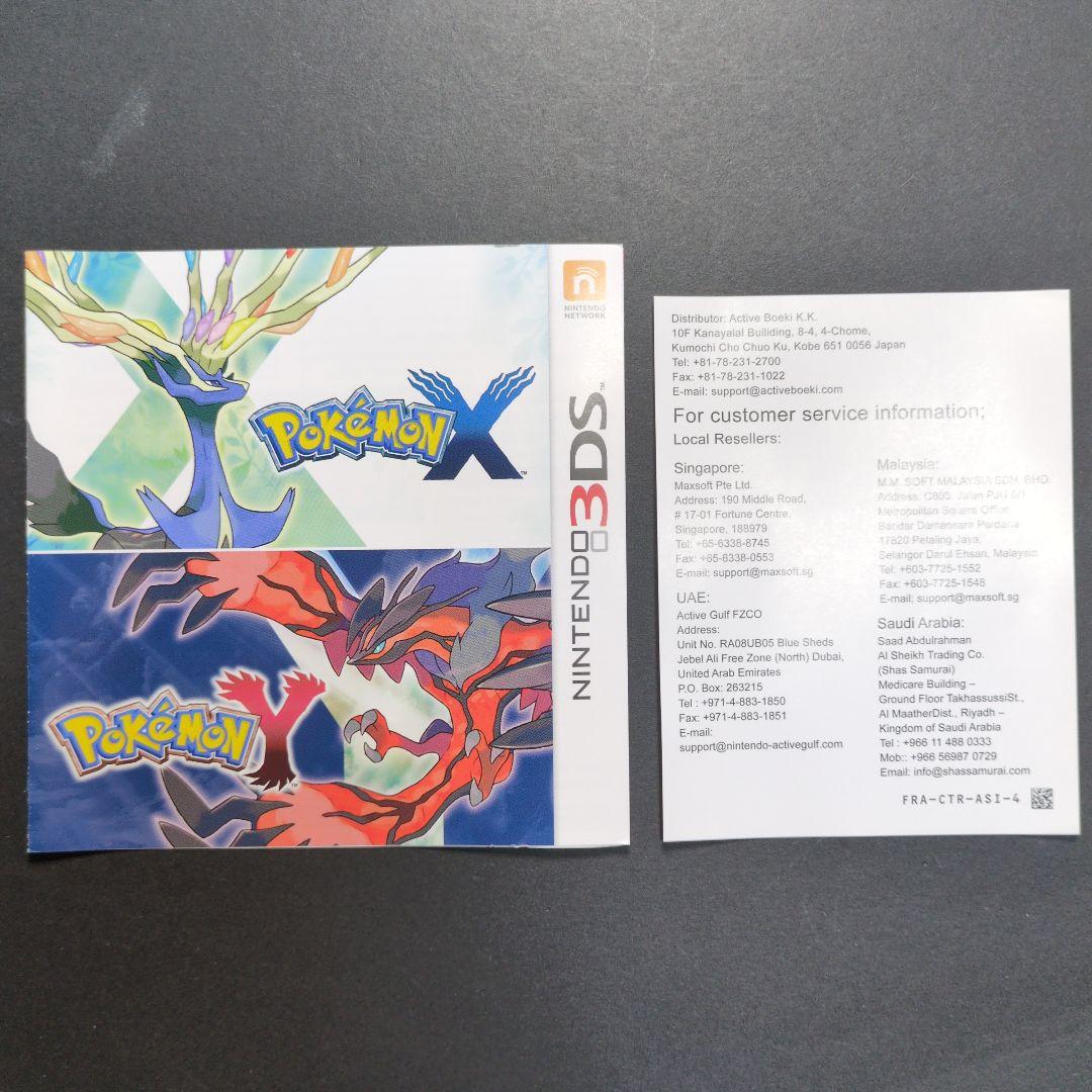 【箱・説明書付き】（北米版）ポケットモンスターX 　動作未確認