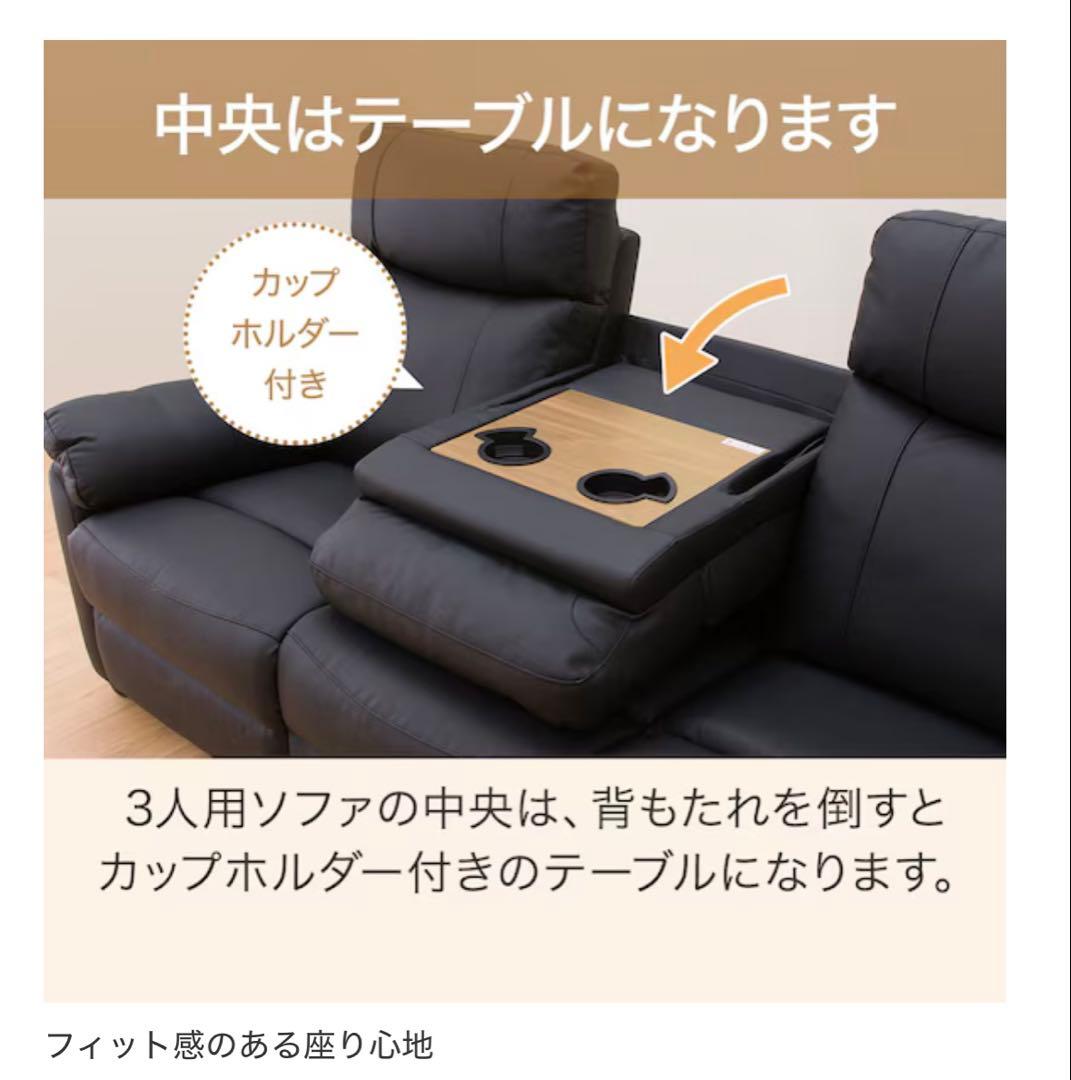 3人掛け電動リクライニングソファ テーブル付き 本革(一部合成皮革)タイプ