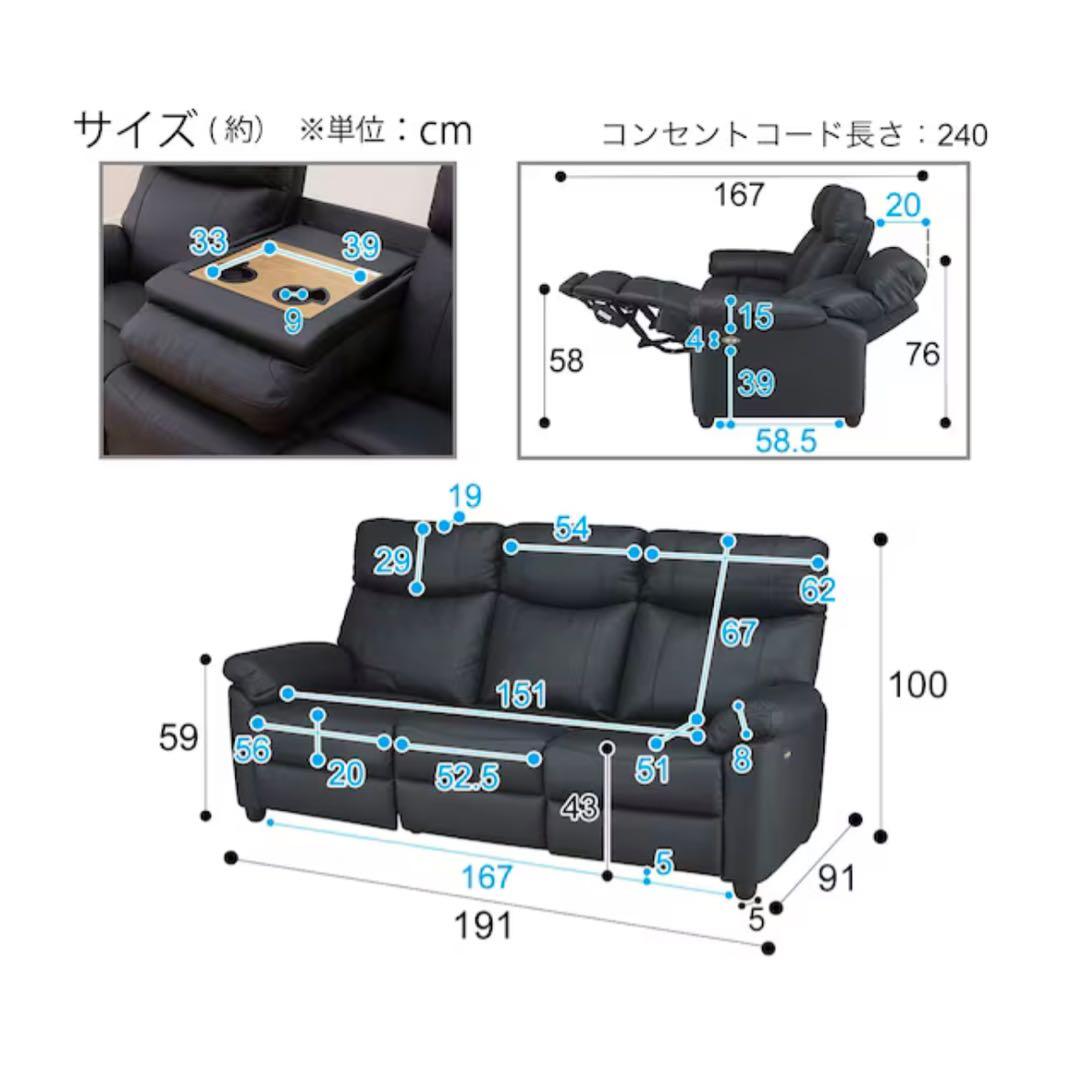 3人掛け電動リクライニングソファ テーブル付き 本革(一部合成皮革)タイプ
