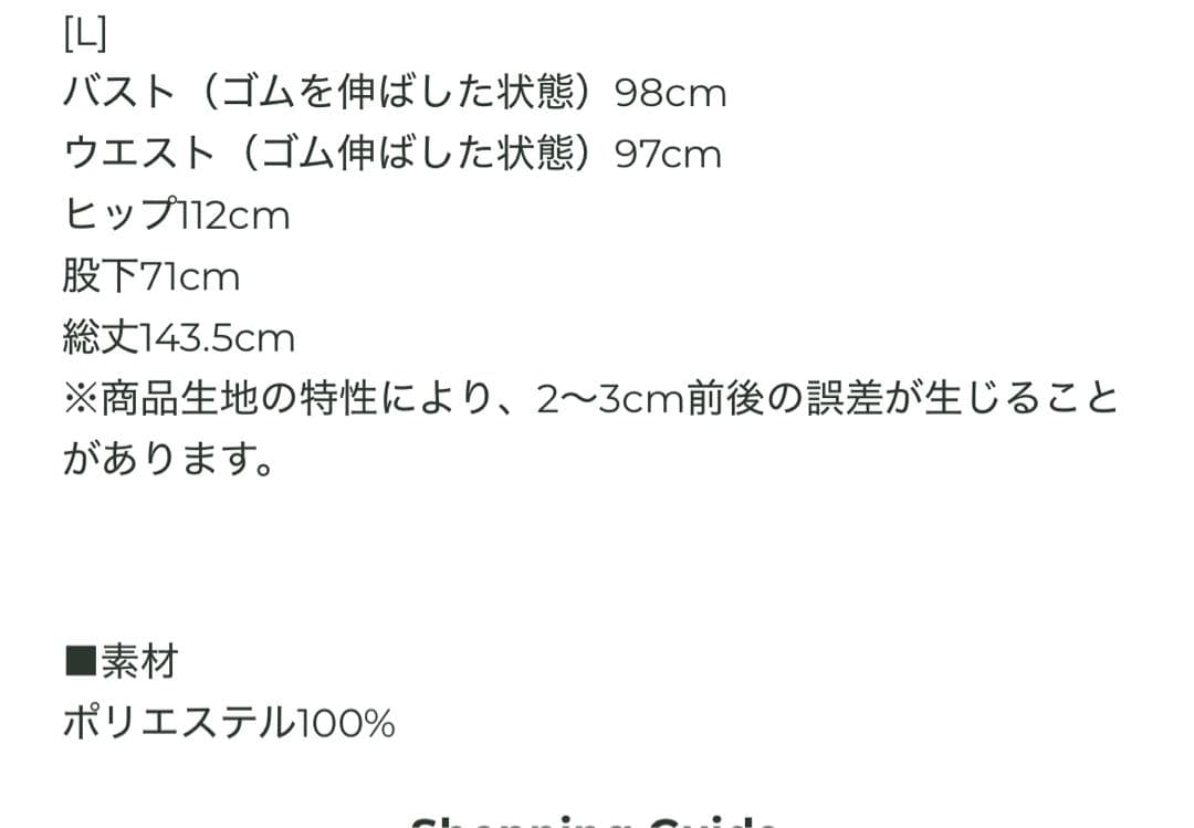 WE'RTHY パフスリーブ オールインワン