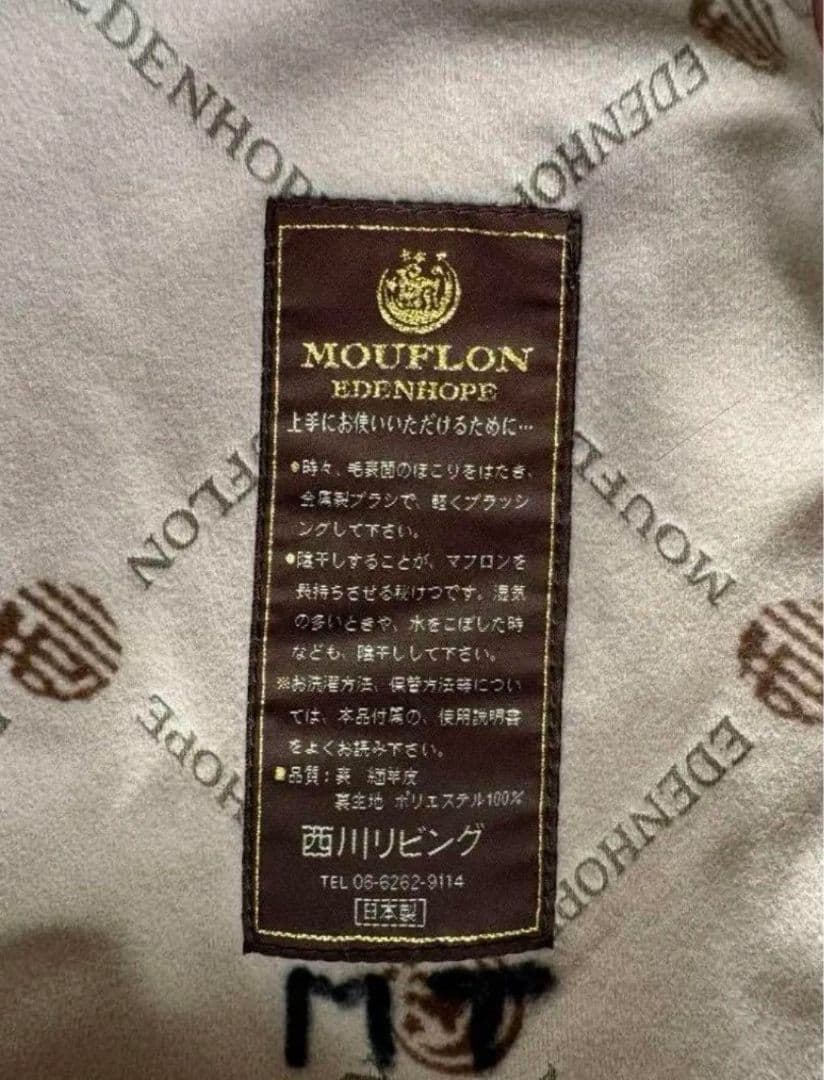 西川エデンホープ　シングルサイズ