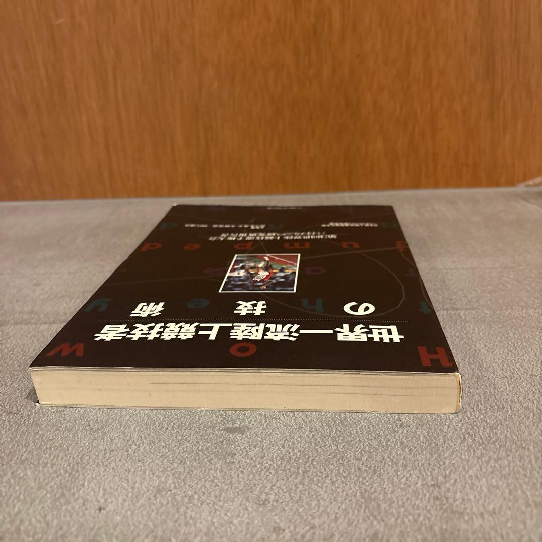 世界一流陸上競技者の技術