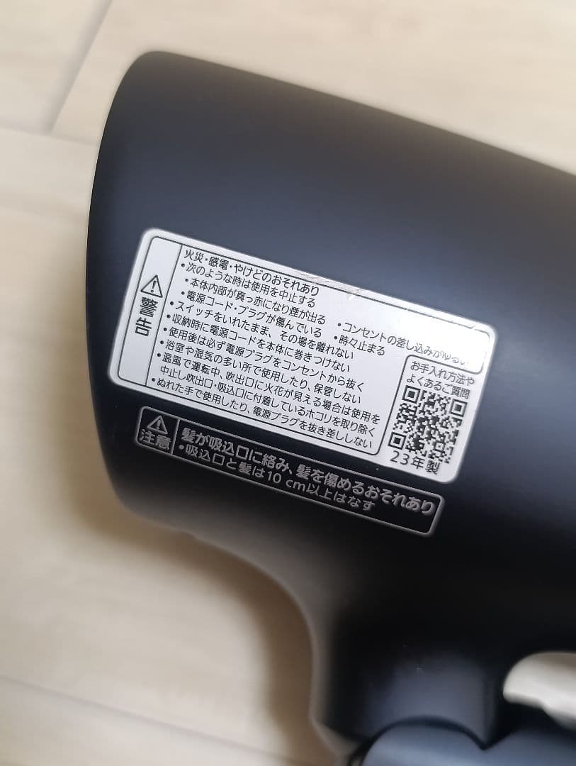 パナソニック ナノケア Panasonic EH-NA0G 23年製 DN 02