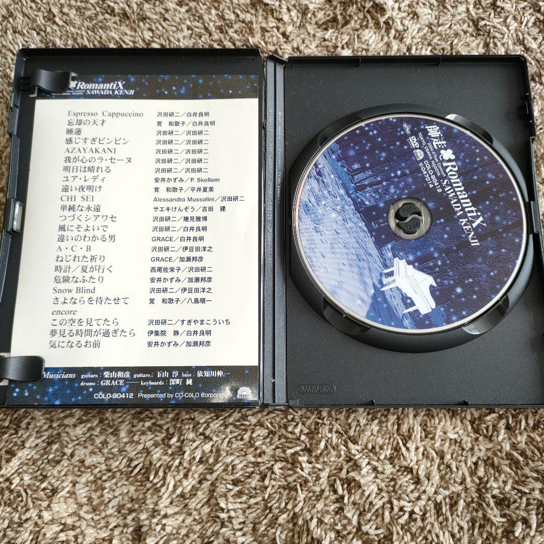 沢田研二/師走 RomantiX