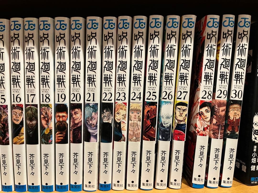 呪術廻戦 全巻0-31巻セット