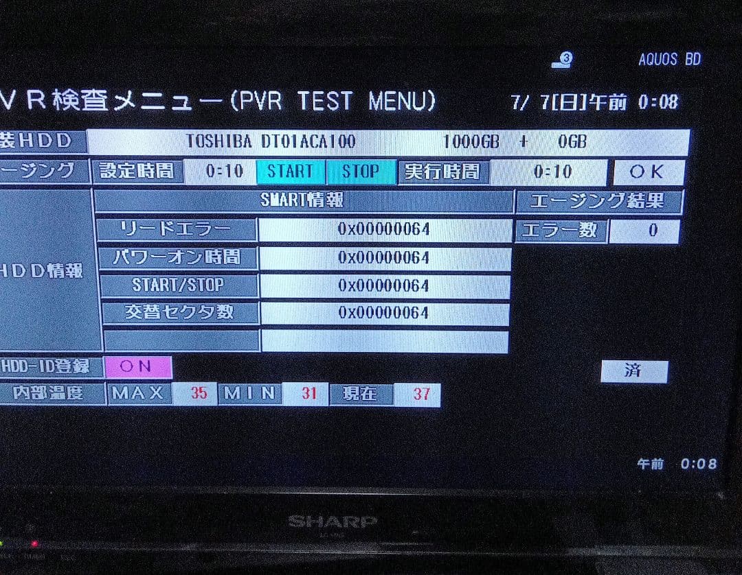 SHARP AQUOSブルーレイ BD-HDW80 HDD新品交換