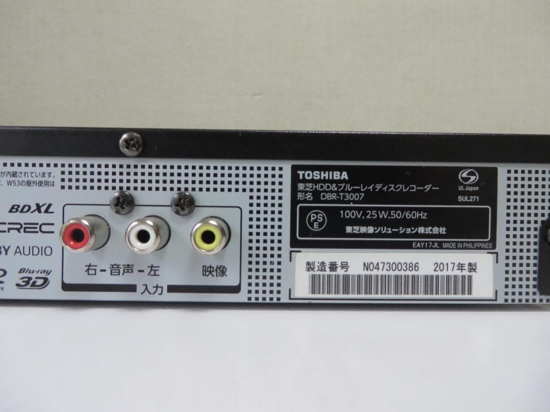 東芝ブルーレイレコーダー DBR-T3007　2017年製　完動美品