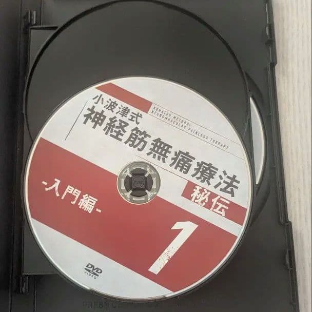 【最新版】小波津式神経筋無痛療法フルセット 秘伝特典＆奥義　DISC付き