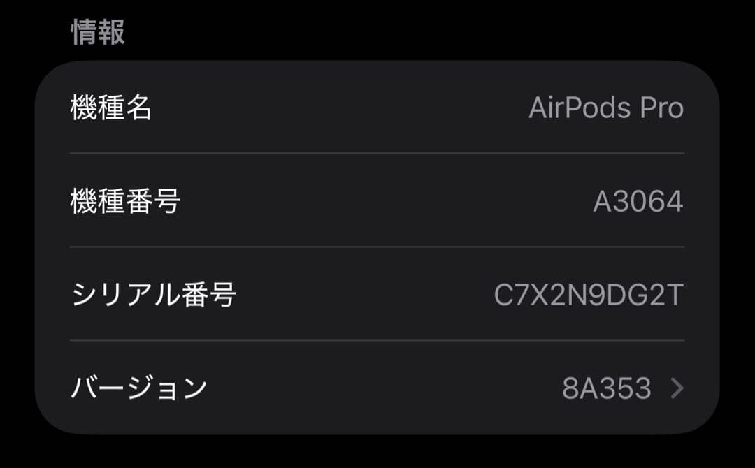 AirPods Pro 第3世代 美品　イヤホンのみ