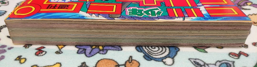 週刊少年ジャンプ 1985年 7号 1冊