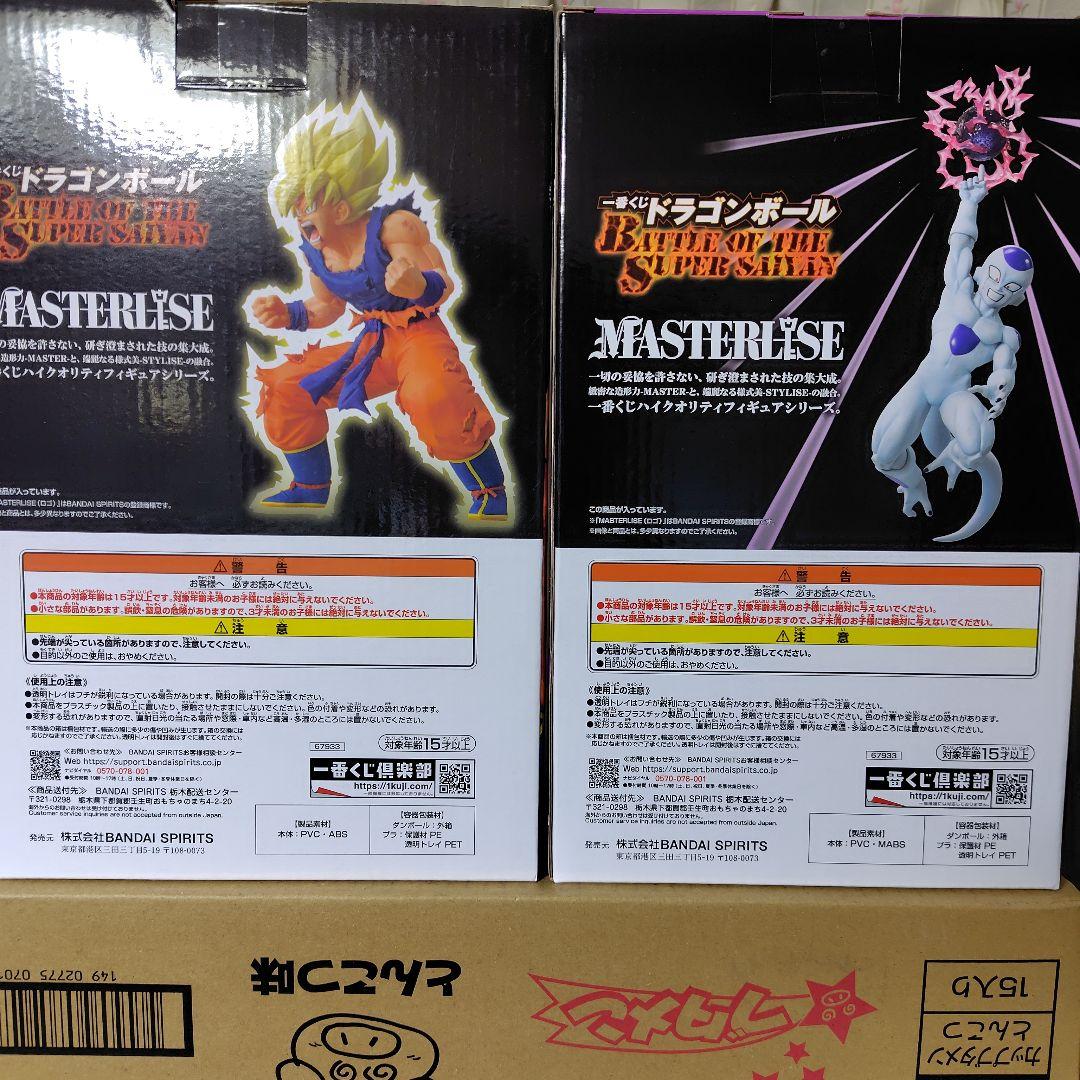 ドラゴンボール一番くじ B賞超サイヤ人孫悟空&C賞フリーザ