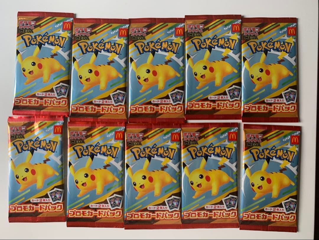 【ポケモンカード】 マクドナルド プロモカードパック 未開封10パック
