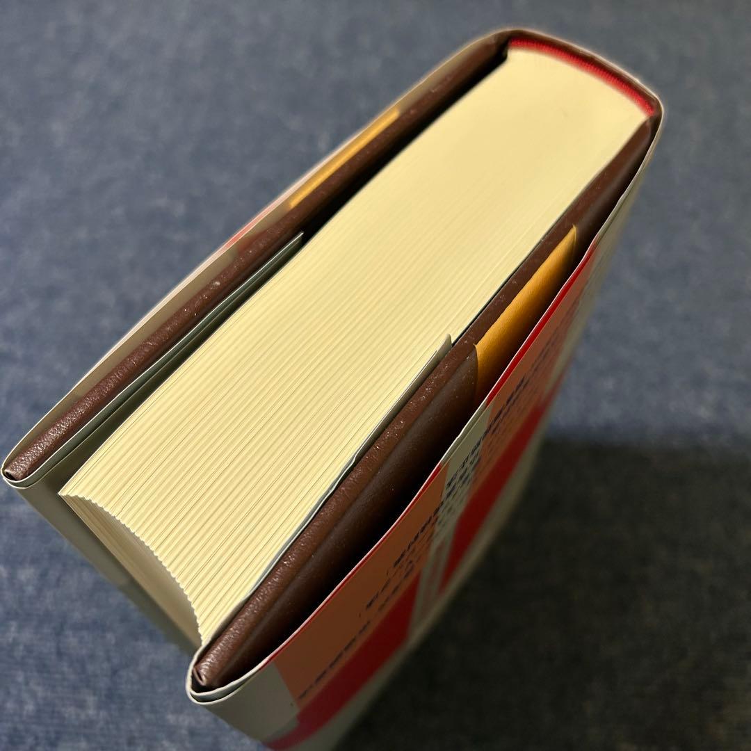 ア*E様 【美品】5年で100億を超える『100億マニュアル』