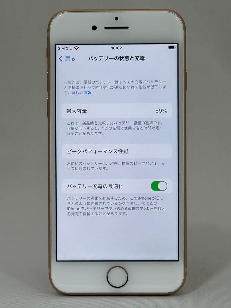 iPhone8 64GB simフリー