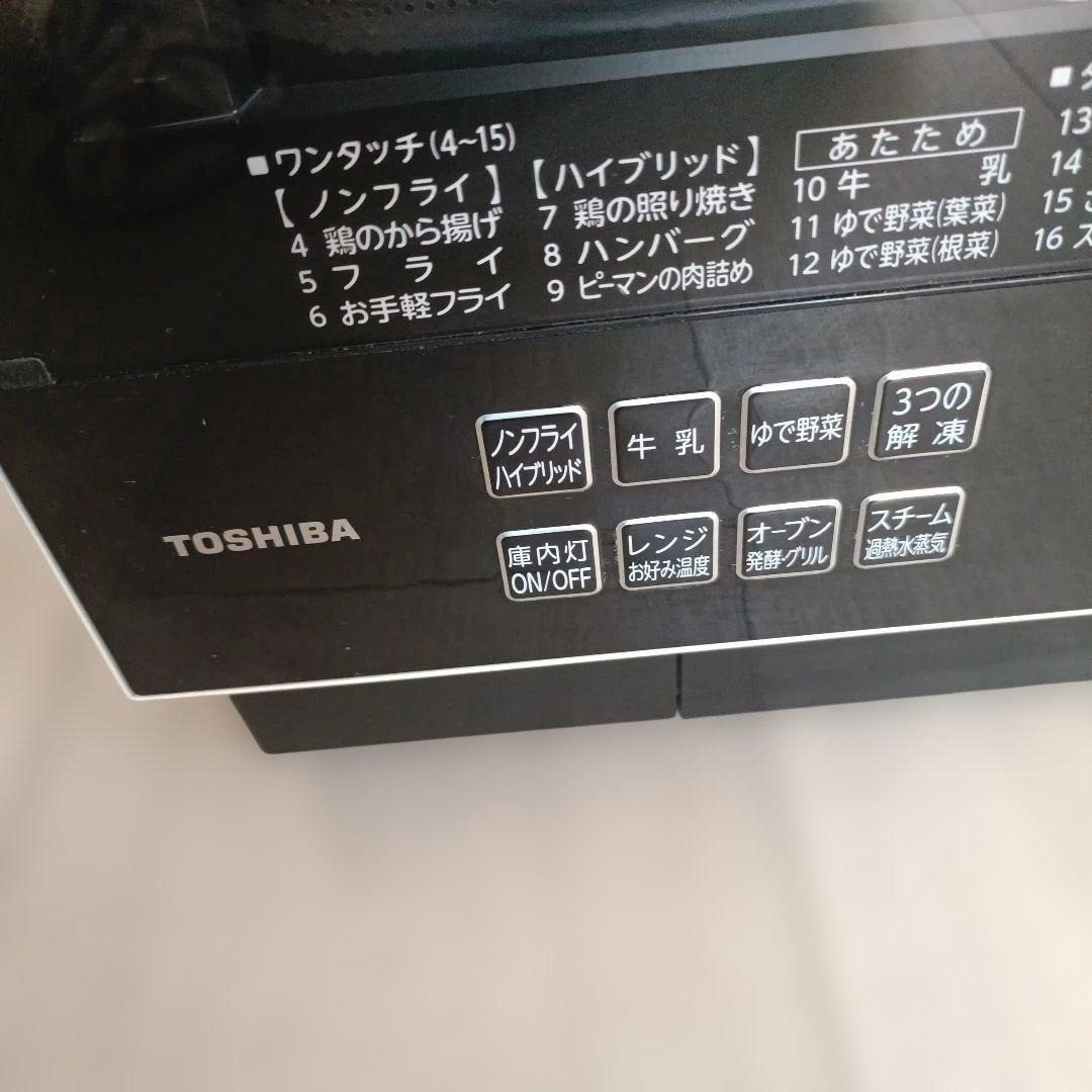 TOSHIBA 電子レンジ　ER-RD3000(W) 2018年製　天板付き