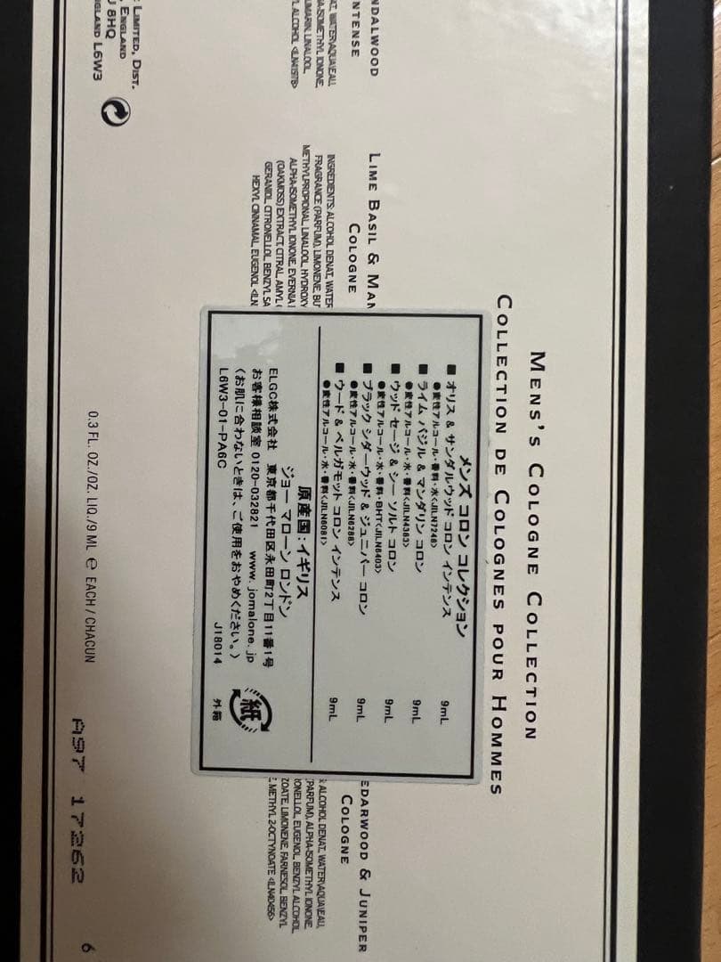 シ*ン様 【大特価】ジョーマローンロンドン 9mlコロン おまとめ5本セット！