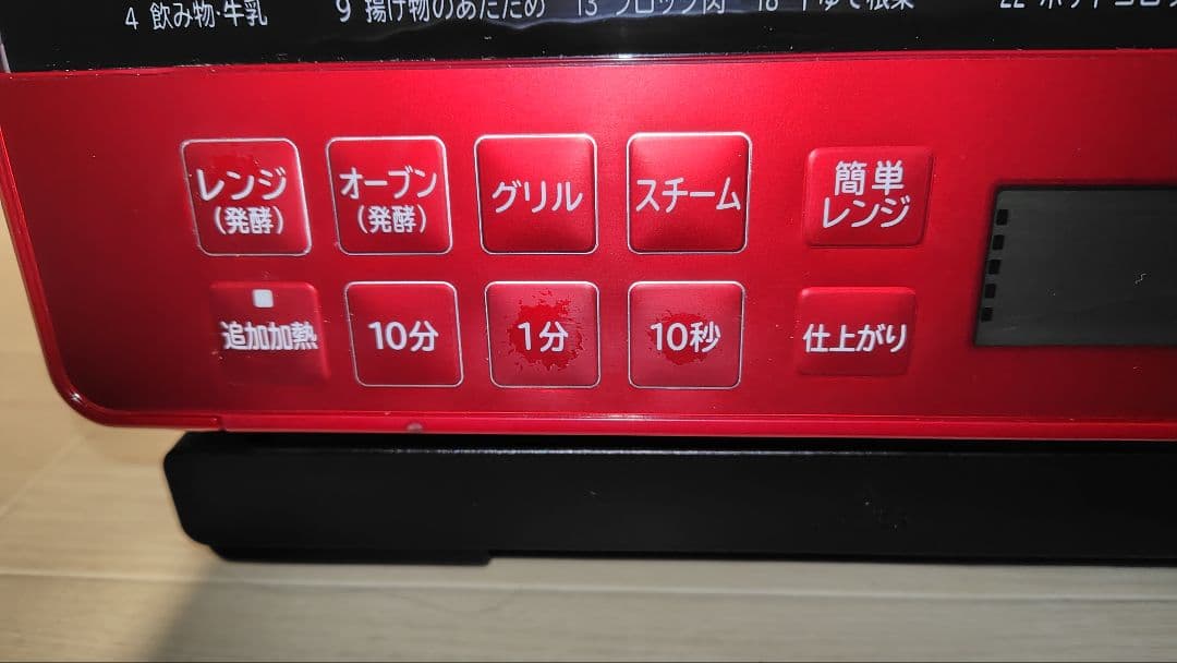 美品 日立 MRO-S8X ② オーブンレンジ